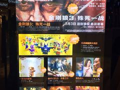 -宁波影都(鄞州印象城店)