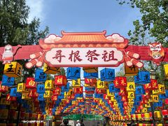 -大槐树寻根祭祖园