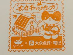 -猫的天空之城概念书店(印象城购物中心店)