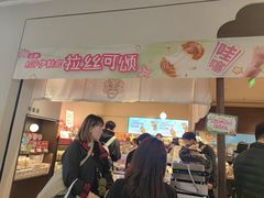 -墨茉点心局(国金街店)