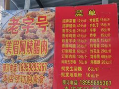 -美美阿姨醋肉(县后路店)