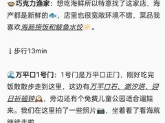 -巧克力渔家.小船海鲜胶东菜(万平口店)