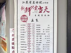 -笑笑凉皮(富国街店)