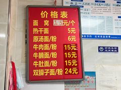 -魏旺湖北正宗牛肉面(硚口公园店)