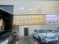 -味钱塘·钱塘渔鲜·地道江浙菜(宋城店)