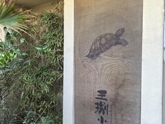 -王捌小院(红花坡店)