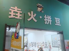 -垚火玩泥吧手作集合店·拼豆·陶艺