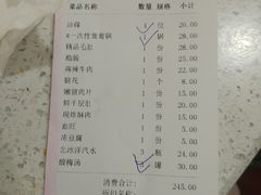 账单-大龙火锅(老店)