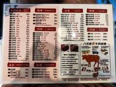 -八合里牛肉火锅(八合里总店)