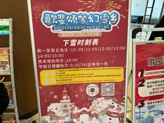 -歌斐颂巧克力小镇