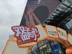 -合景·悠方(成都店)