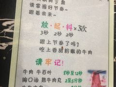 菜单-古乐牛香·鲜牛肉牛杂火锅(五一中路店)