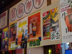 -囍福咖啡(这有山店)