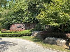 -天目湖涵田半山温泉