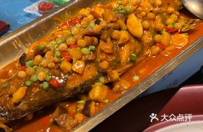 Stinky Guilin Carp