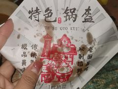 -高彩明麻辣烫串串香·老字号(西华门店)