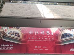 -上海博物馆(人民广场馆)