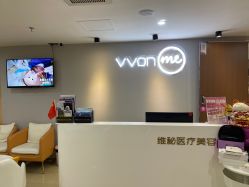 -维秘形体医美 M·VVON医生集团