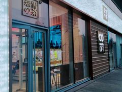 门面-奈雪的茶(印象城店)