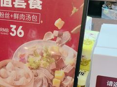 -回味鸭血粉丝汤(新城市广场店)