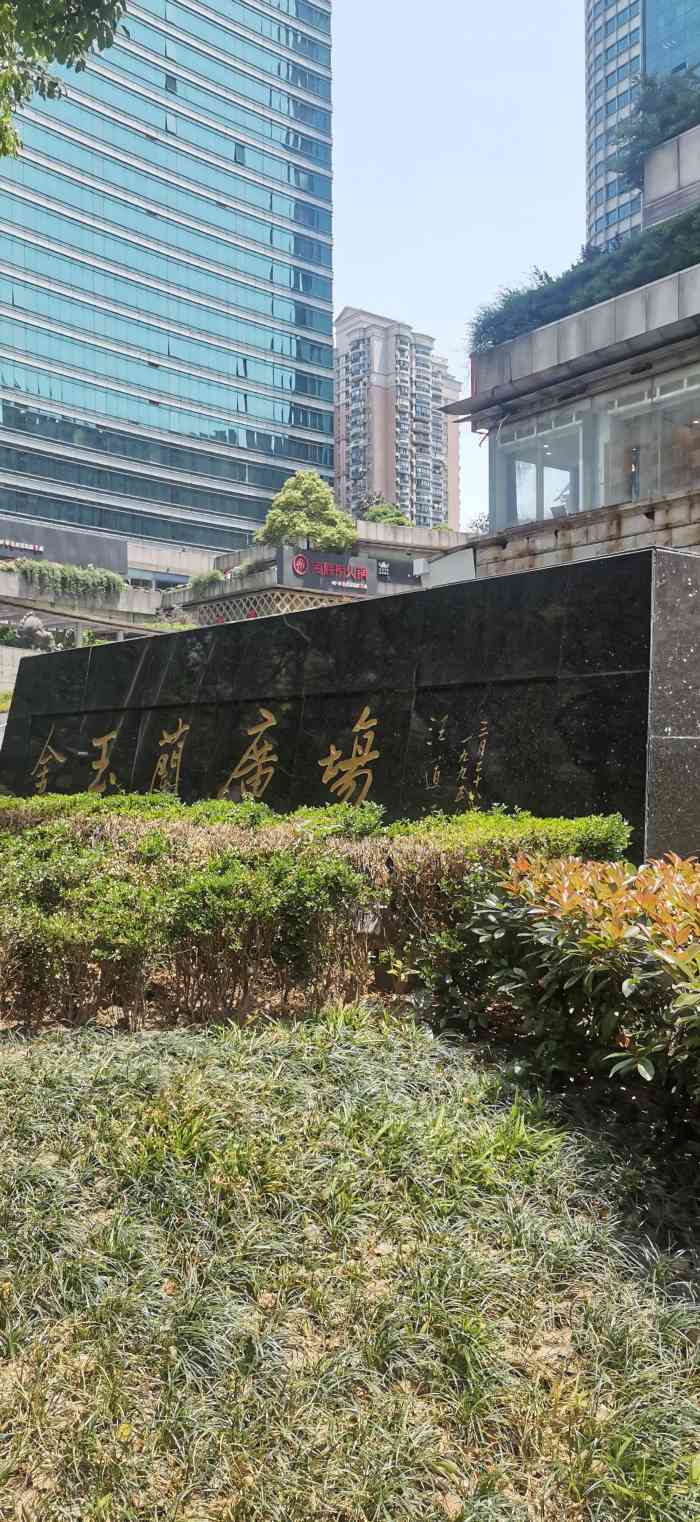 金时代顺风大酒店(金玉兰店)-"菜品吃过味道不错,但服务不敢恭维.