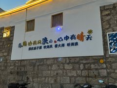 -东极岛景区