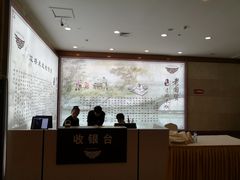 大堂-老国贸云南传统过桥米线(滇池店)