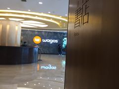 门面-Wagas沃歌斯(环贸店)