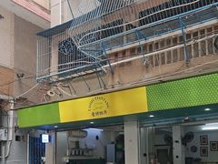 -老胡甜汤(龙眼店)