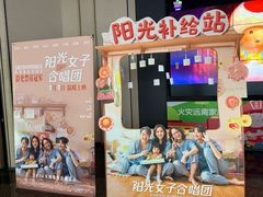 -寰映影城(朝阳合生汇杜比影院店)