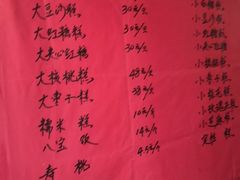 -高桥小香松糕