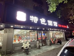 -晓马鸭店(新芜路店)