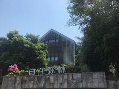 -自在弥林花园餐厅(云栖店)