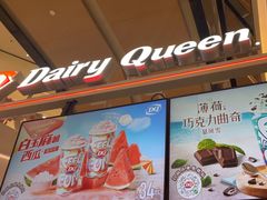 -DQ·蛋糕·冰淇淋(苏宁店)