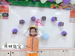 -吉的堡幼儿园(金地翔悦天下园)