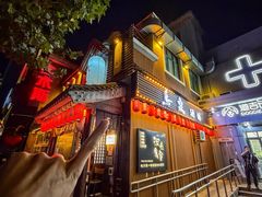 -鸟泉居酒屋·烧鸟·酒馆(百子湾店)