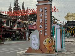 -彭大姐老店黄辣丁(新津店)