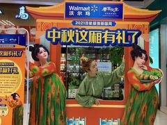 -沃尔玛超市(武侯店)