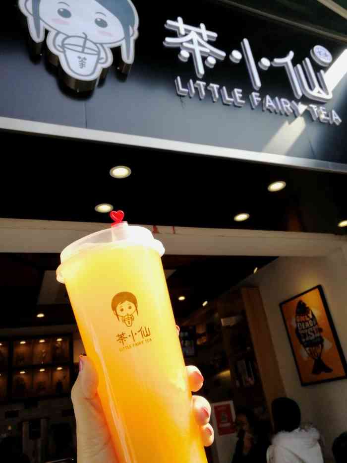 茶小仙-"公司楼下新开的奶茶店,好喜欢这个装修,简."-大众点评移动版