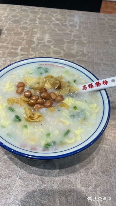 荔银肠粉(广州天河华利路店)艇仔粥图片
