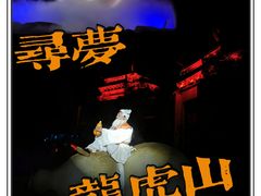 -江西龙虎山景区