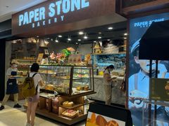 -PAPER STONE BAKERY(万菱汇店)