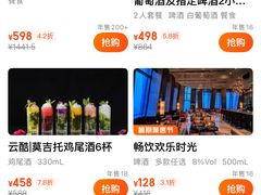 -云·酷 Atmosphere(国贸大酒店)