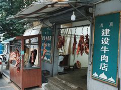 -大南门牛肉包子店