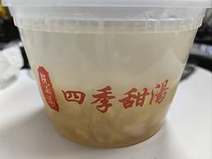 -阮正港·三餐四季·四季甜汤(松柏店)