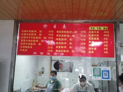 -旺泉餐饮店·清真牛肉面馆