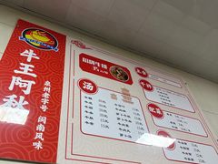 -阿秋牛排(湖心街店)