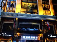 门面-波特曼西餐厅(中央大街店)