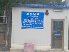 -北京市二清机动车检测场有限公司