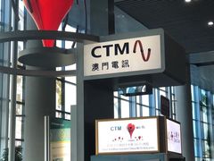 -中免(澳门机场免税店)